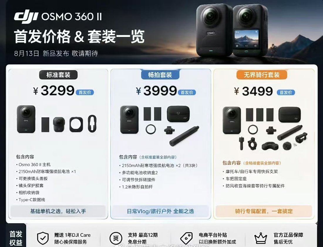 玩骑行、滑雪、速降的话，大疆这款8K60帧高帧率优势很明显，高速运动画面丝滑不拖