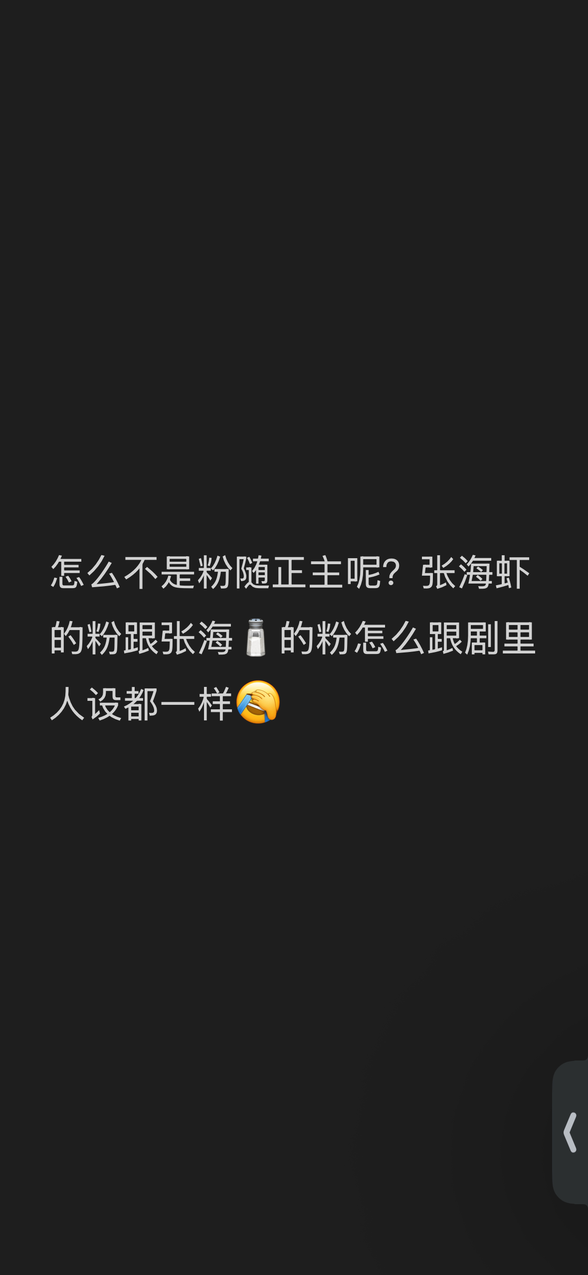 丁丝为了剧热度氪金挂播出钱出力 另一方毫不在意在狂偷角色热度