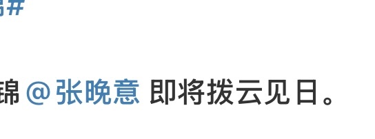 你尽管往前走，背后永远有我们[女孩儿]​​​