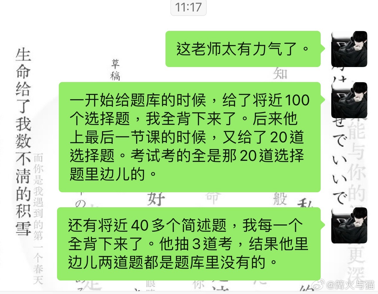七月就这样对我 