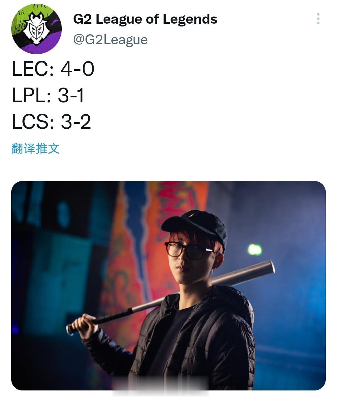 G2官推发文：

LEC: 4-0
LPL: 3-1
LCS: 3-2

