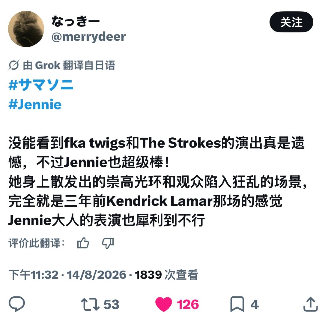 JENNIE  真是的，那些该死的网络喷子都跑哪去了啊，简直到了那种程度，就为了