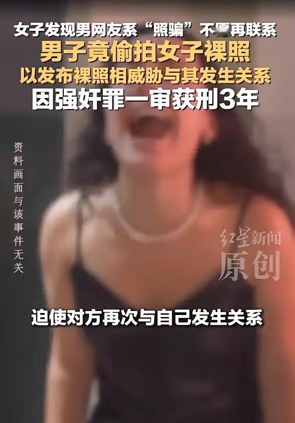 学生网聊遇色狼，

裸照威胁反复逼婚，

删照背后还有备份。

去年七月，西安某