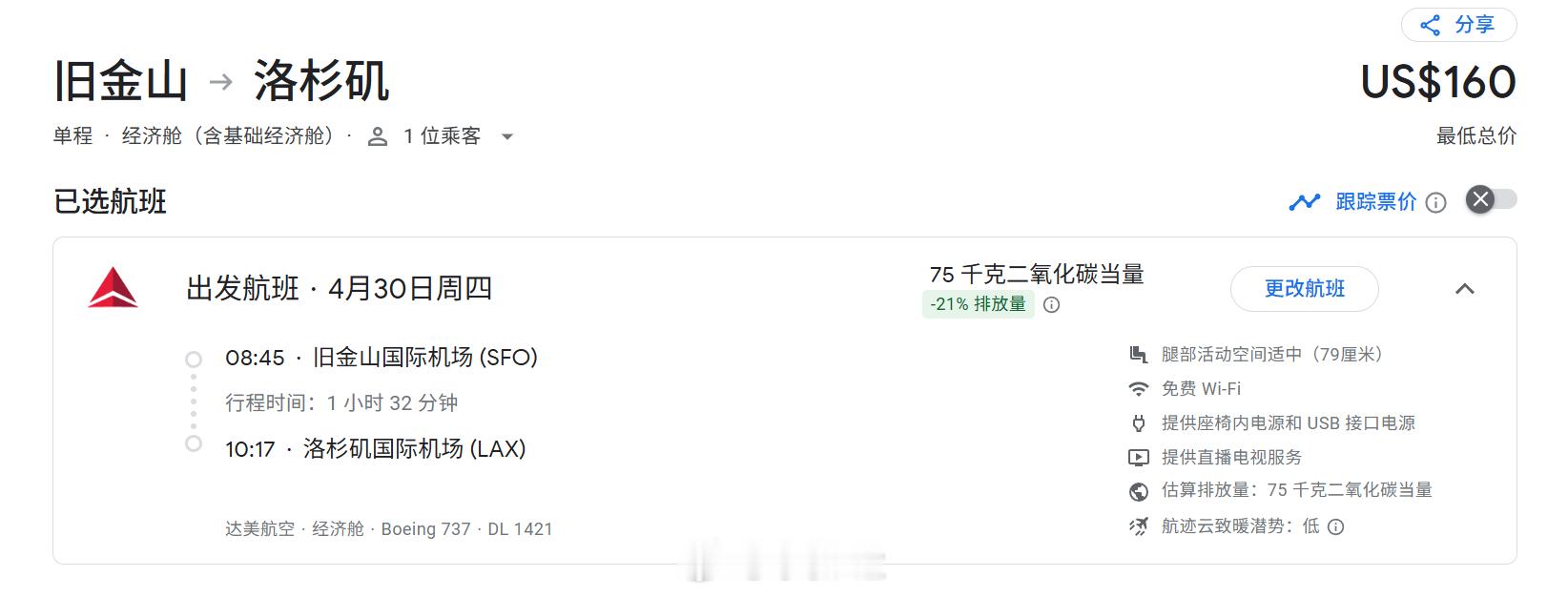 携程买机票1100，找票代买只花了600，这不能有诈吧。有没有懂哥告诉我为啥能便