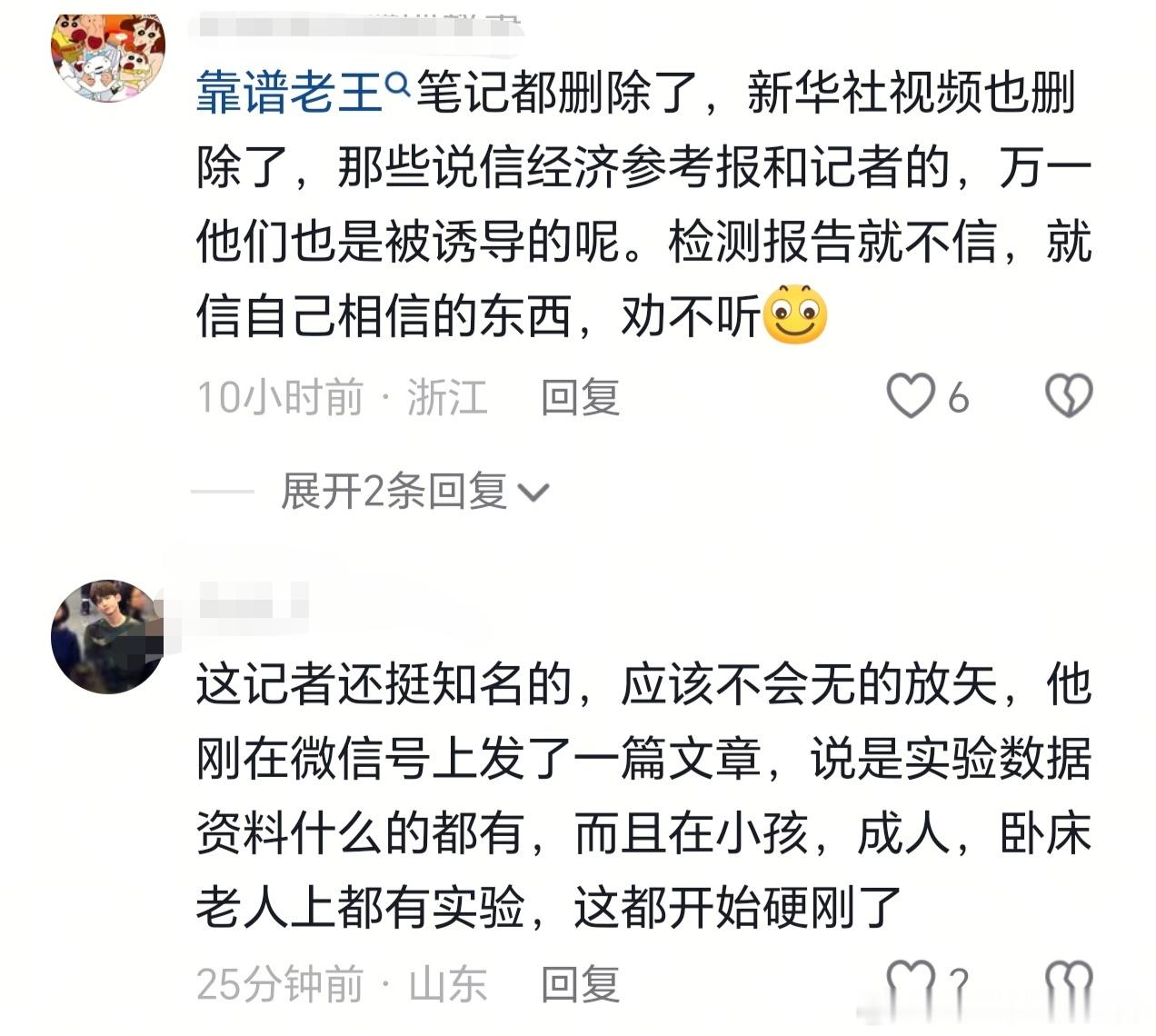 孩子体内的甲酰胺从何而来就没有顾及到消费者群体的焦虑，全靠两边各说各话。我们消费