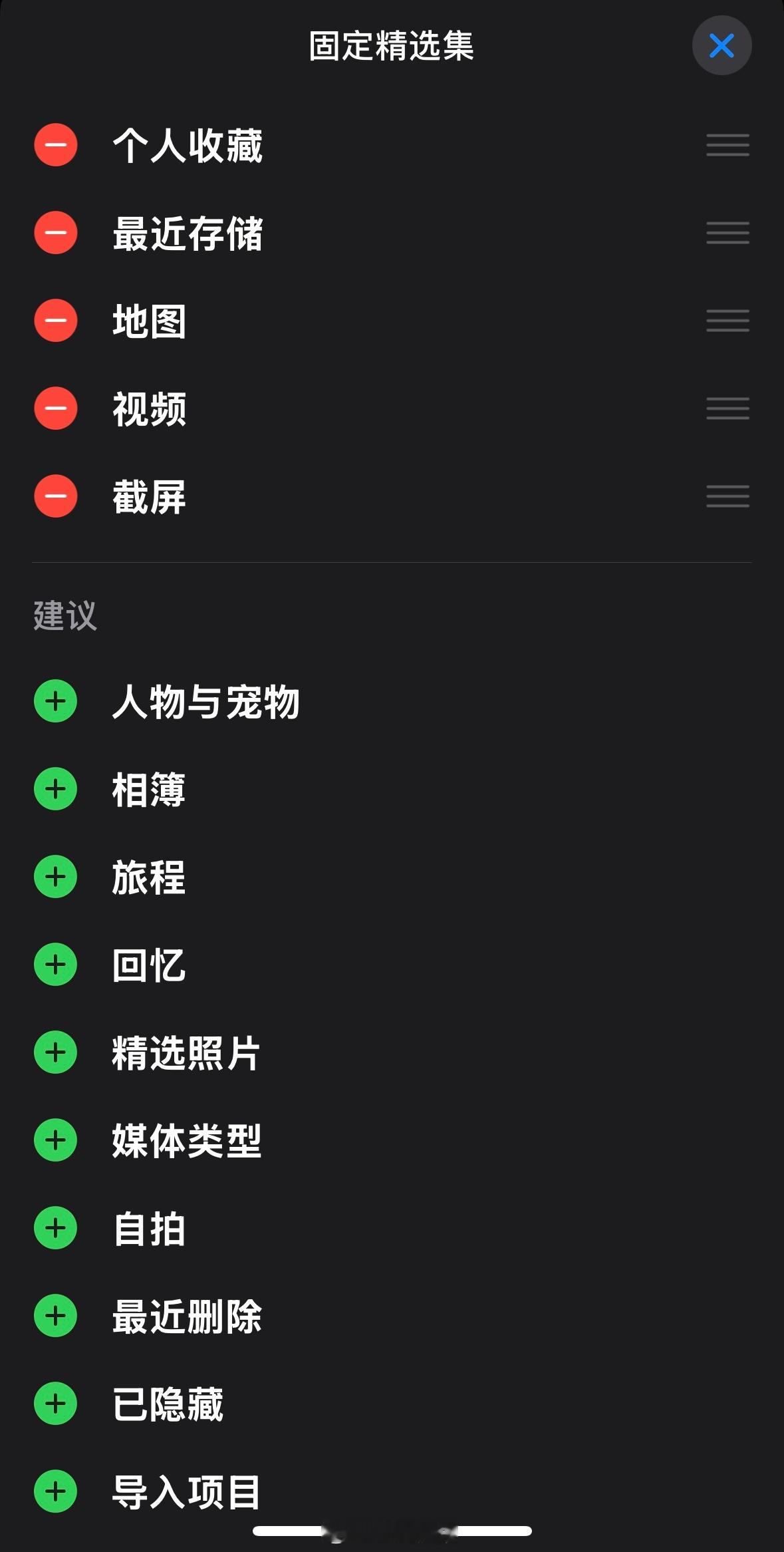 #iOS18 还我妈生相册#我去，iOS18相册这么难用，还要熟悉一段时间[二哈