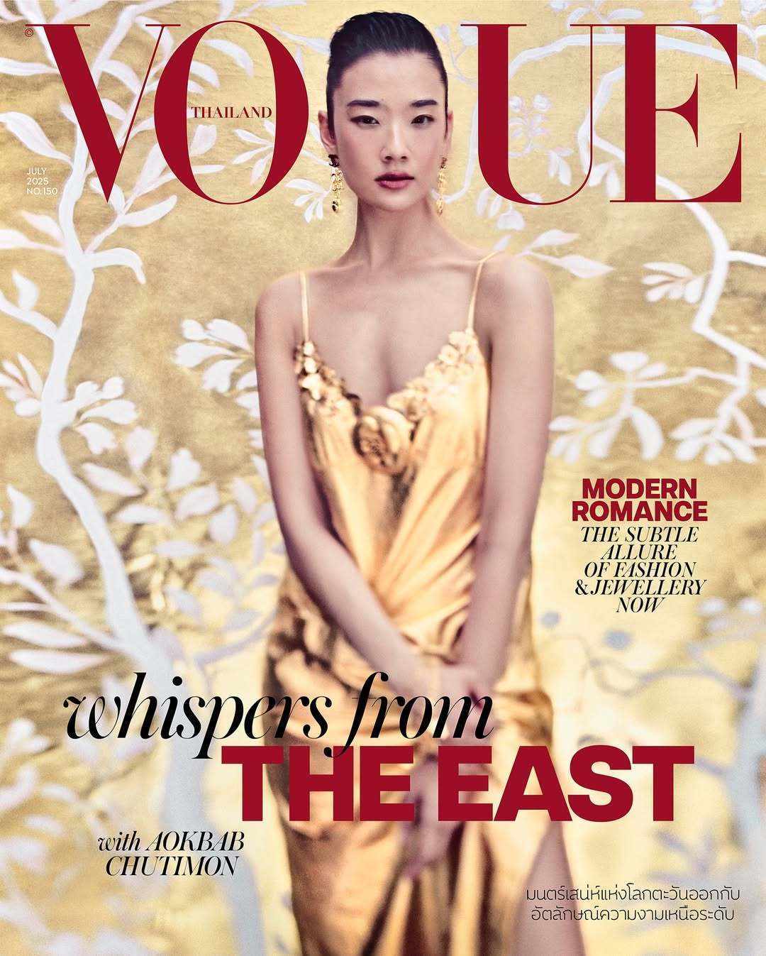 Vogue Thailand July 2025 ：Aokbab Chutimo