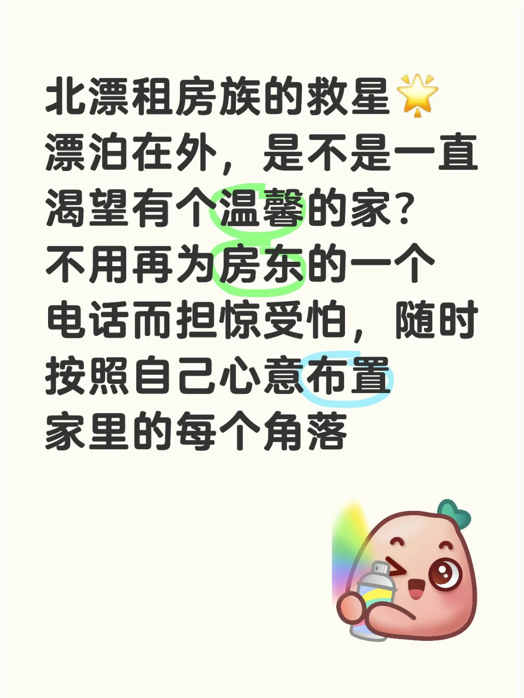 北漂租房族的救星🌟 金茂北京国际社区 宝子们，漂泊在外，是不是一直渴...