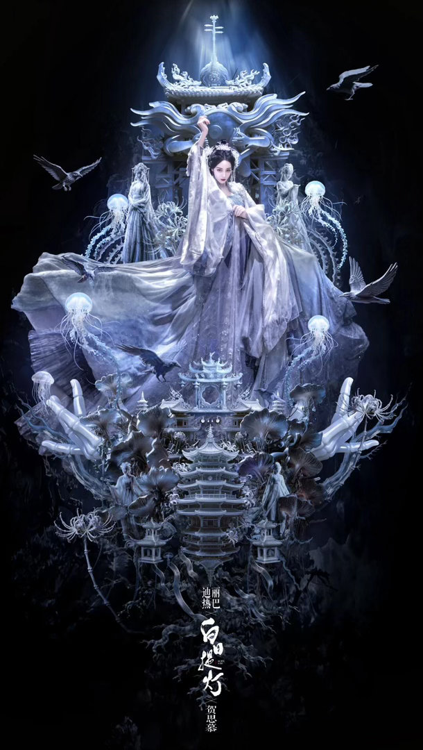 迪丽热巴白日提灯328中午开播 