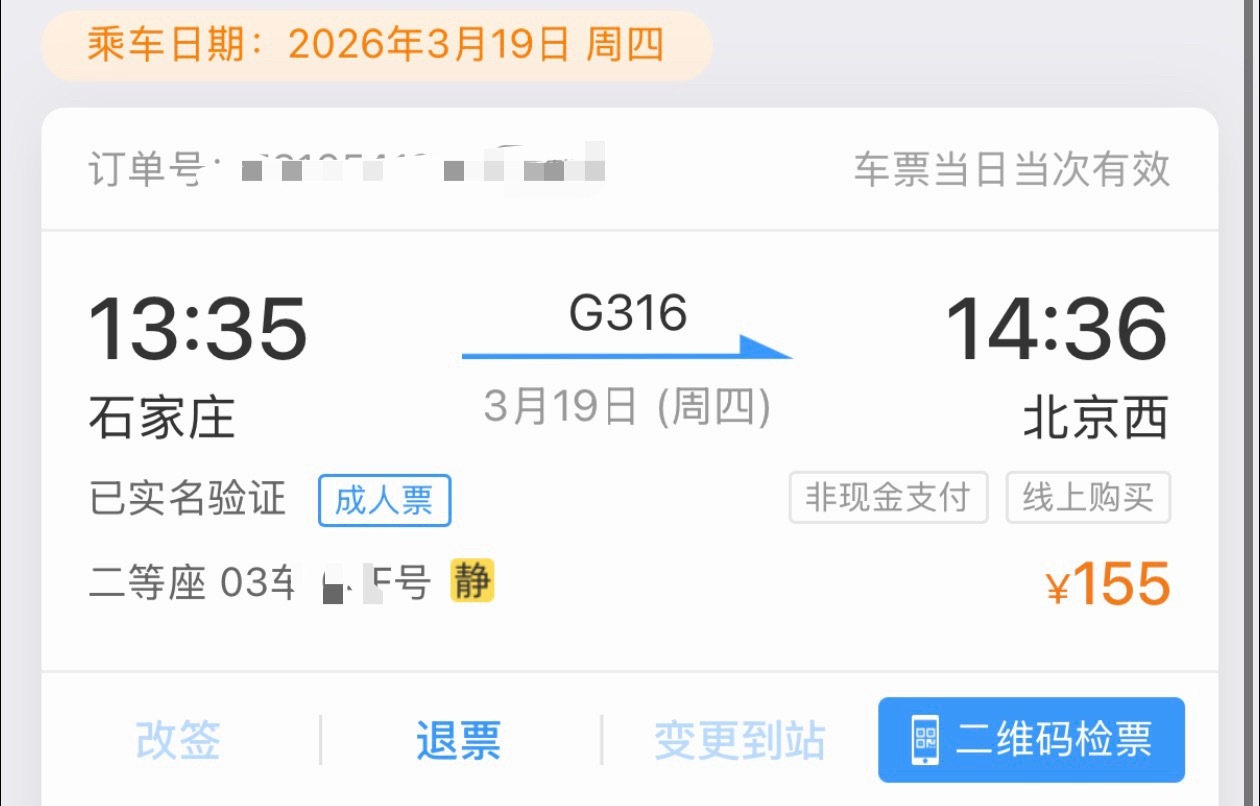 坐静音车厢每次都能遇到那种岁数稍微大一点的在发语音聊天和打电话，声音还挺大，基本