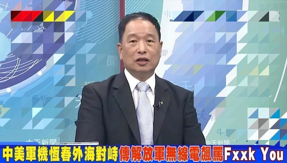 台媒：在台岛外海，解放军怒骂美军飞行员“Fxxxyou”

据多家台媒报道，16