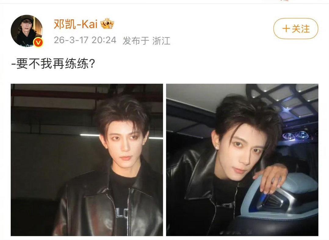 邓凯回应怎么这么窄邓凯回应怎么这么窄笑不活了哈哈哈，一句要不我再练练简直不要太诚