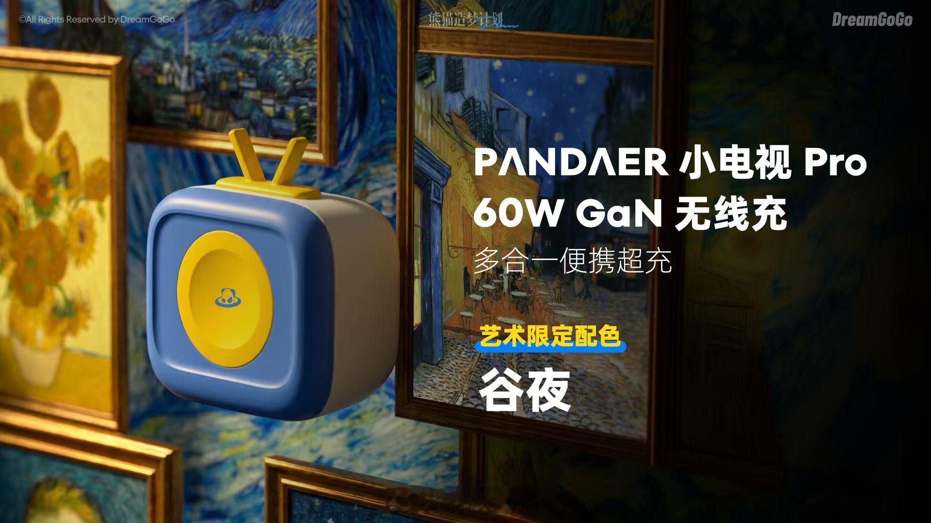 熊猫造梦计划 PANDAER最近上新还挺勤快！240W快充线新增白金独角兽配色，