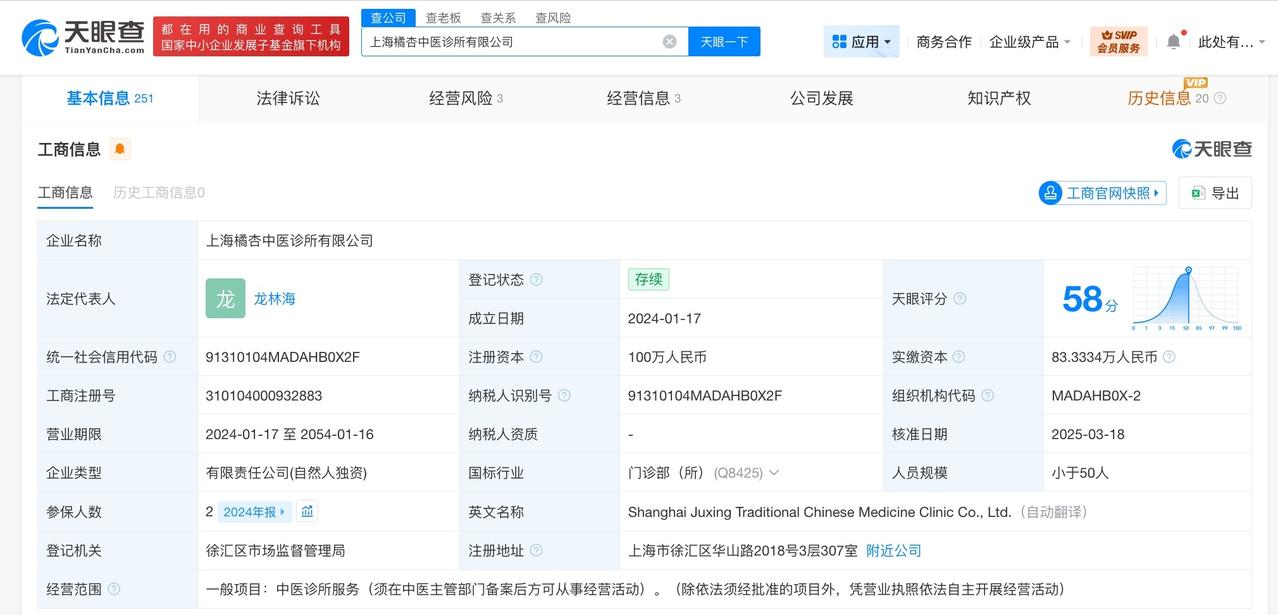 央视曝光黑中医馆经营异常

央视曝光黑中医馆曾被罚央视曝光黑中医馆骗局
据报道，