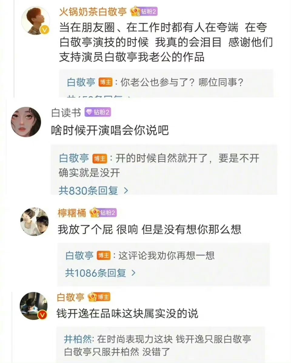 还有什么梗是白敬亭接不住的  ​​​