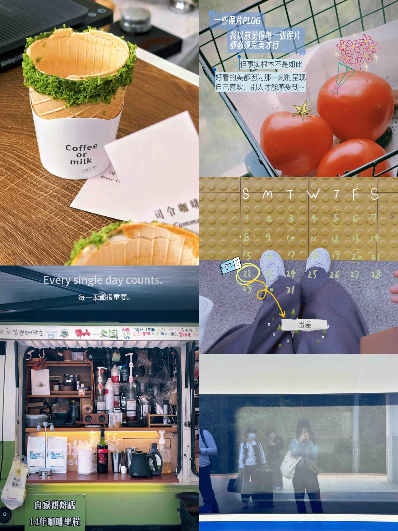 大家为什么总是觉得喝咖啡是一种时尚～

周六，有些无奈的是周末要出差，尽管我一直