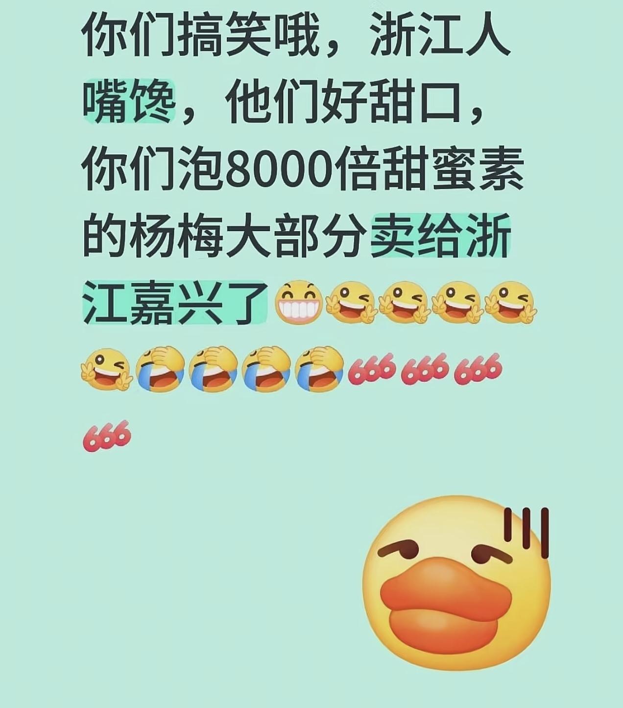 漳州的杨梅算是被不良商贩整惨了，不过不冤枉，十几家杨梅收购点都是这么做的，只是苦