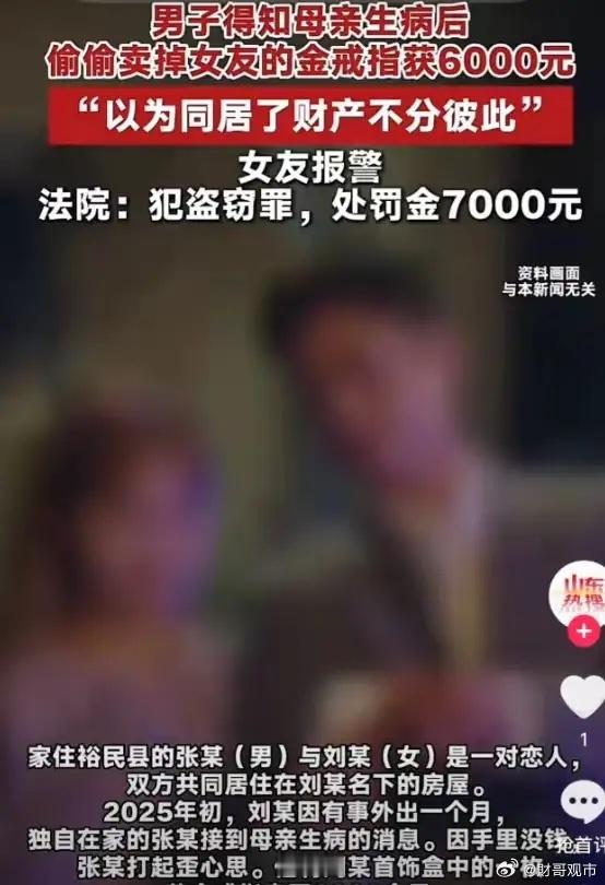 吃住全靠女方。最绝的是，姑娘回娘家住一个月，他一个人在家闲得发慌，听说老娘生病要
