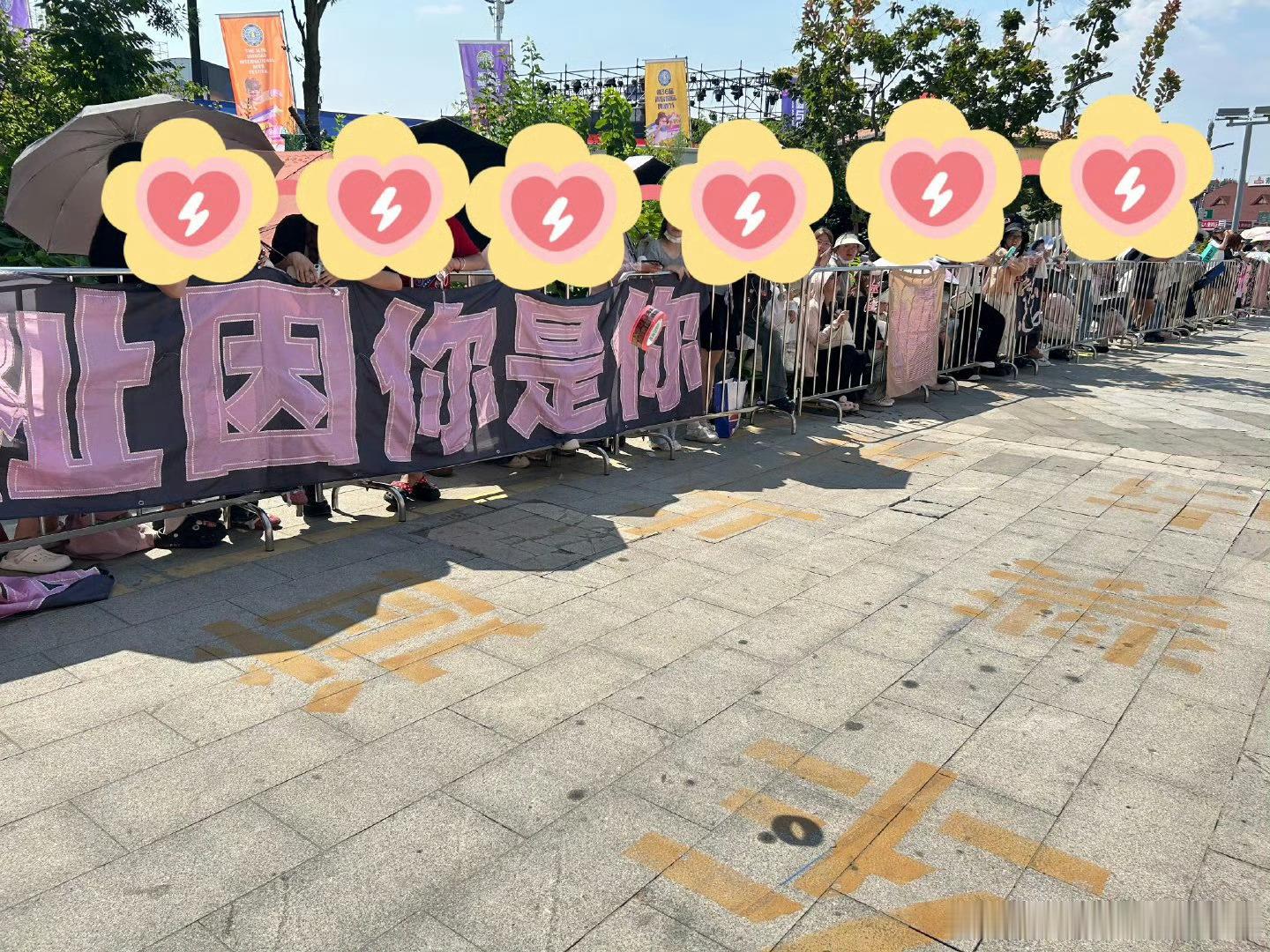 穆祉丞王者萌新之夜粉丝灯牌应援 穆祉丞今晚将亮相青岛“王者萌新之夜”表演赛，粉丝