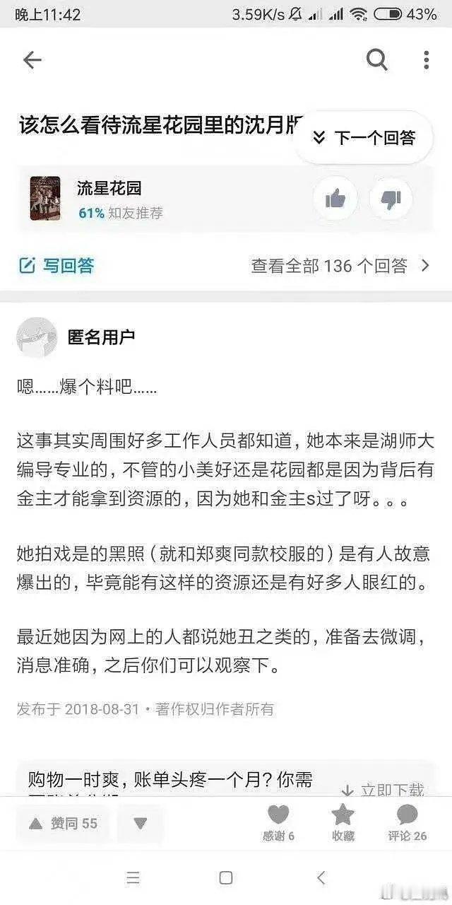 现在纯文字料真会编，我还说我是马斯克亲生女儿，未来他的万亿＄家产都是我的呢，沈月