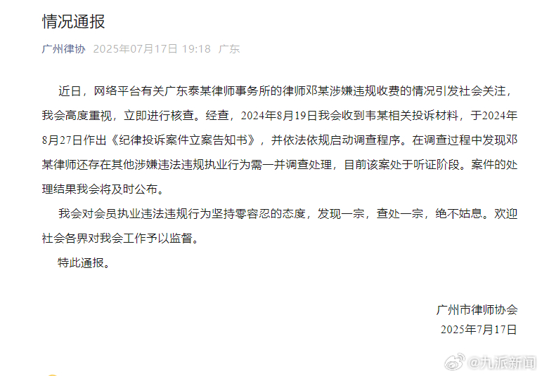 #男婴离世拿走55万律师涉嫌其他违法#【#官方通报男婴离世律师拿55万赔偿#】7