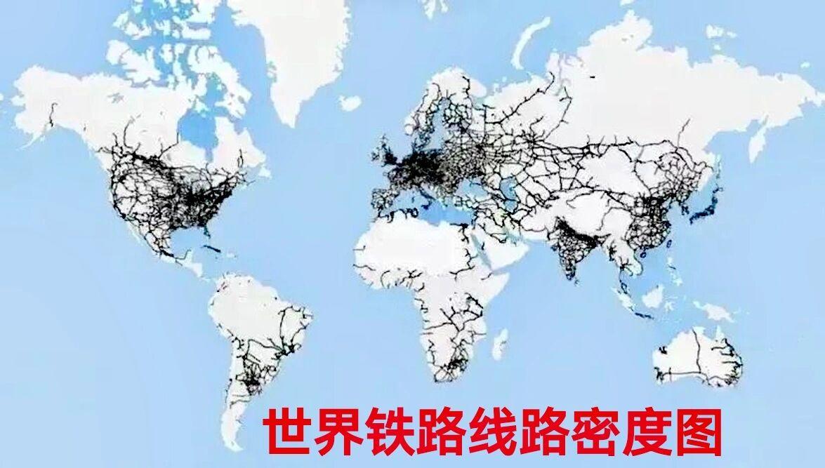 把全球铁路网叠在同一张地图上，你能发现一个很有意思的冷知识：
 
全世界铁路网密