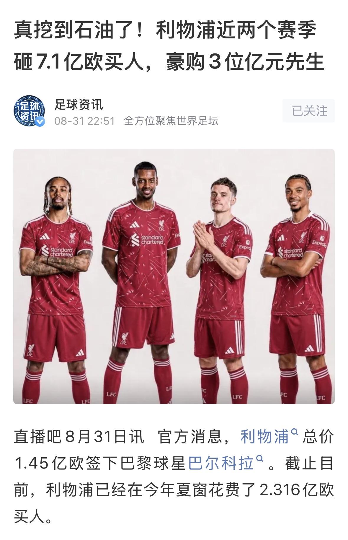这名23岁法国国脚兼具顶级速度与球商，其纵向穿透力与无球压迫特质，完美契合新帅伊