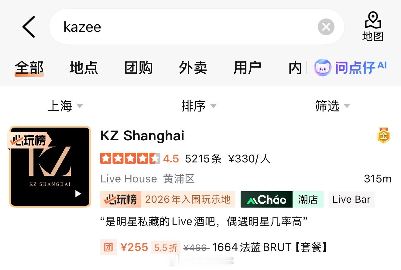 这次在上海去的四个酒吧都很不错！三个喝鸡尾酒的：Speak Low彼楼、COA、