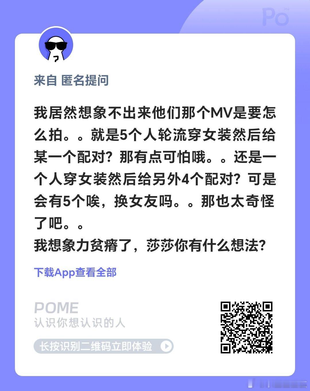 你们看过老时全员女装的那个MV吗？好像是他们成团没多久后拍的 