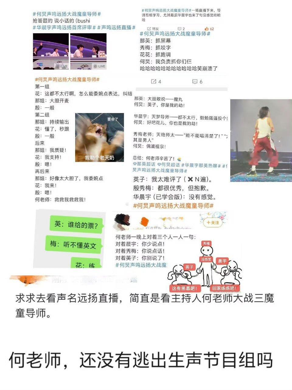 声鸣远扬你赢了拿捏了!本以为是音综，实则是喜剧盛宴。搞笑桥段一个接一个，凭实力让