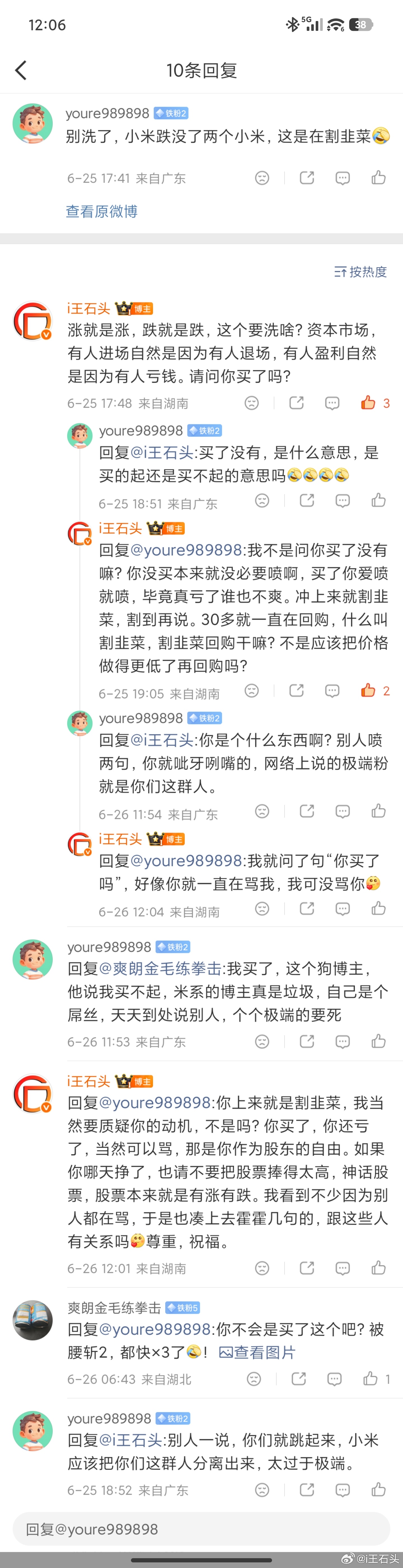 任何投资都要理性看待太极端不适合碰任何投资。今天你能挣，不代表明天你不赔。今天挣