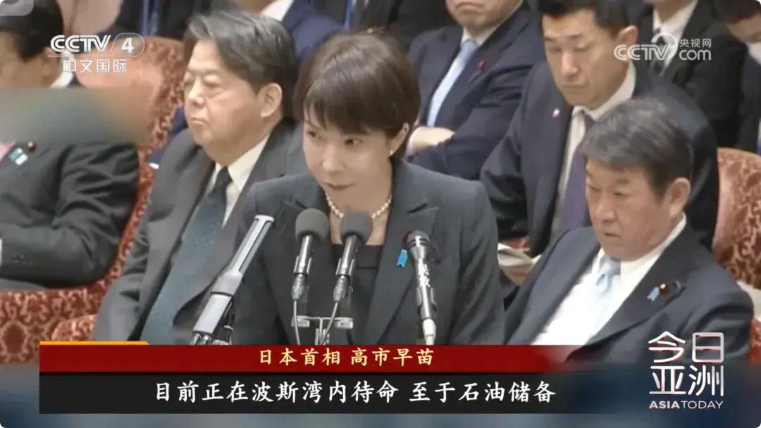 日本的好日子还早着呢！高市早苗说日本的石油储备可以支撑254天，现在看看他们能撑