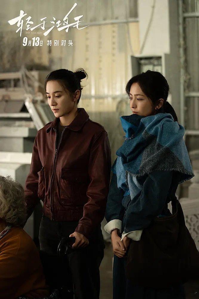 忍不住对宋佳佟丽娅说声般配《轻于鸿毛》靠宋佳、佟丽娅精彩演绎，借男人死亡牵出女性