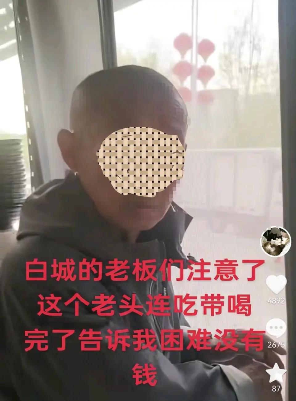 吉林白城，一大爷到面馆吃饭，点了一碗面和2瓶白酒共计22元，吃完没付钱就要走，被