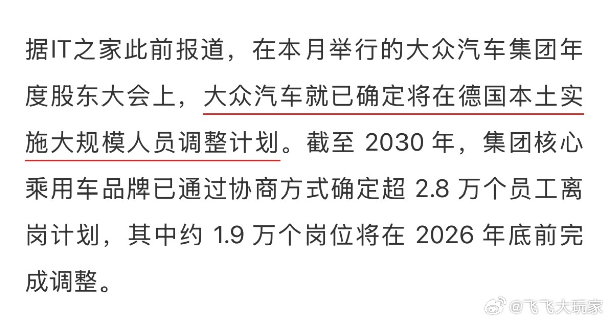 据经理人杂志报道，大众汽车集团首席执行官奥博穆 (Oliver Blume) 计