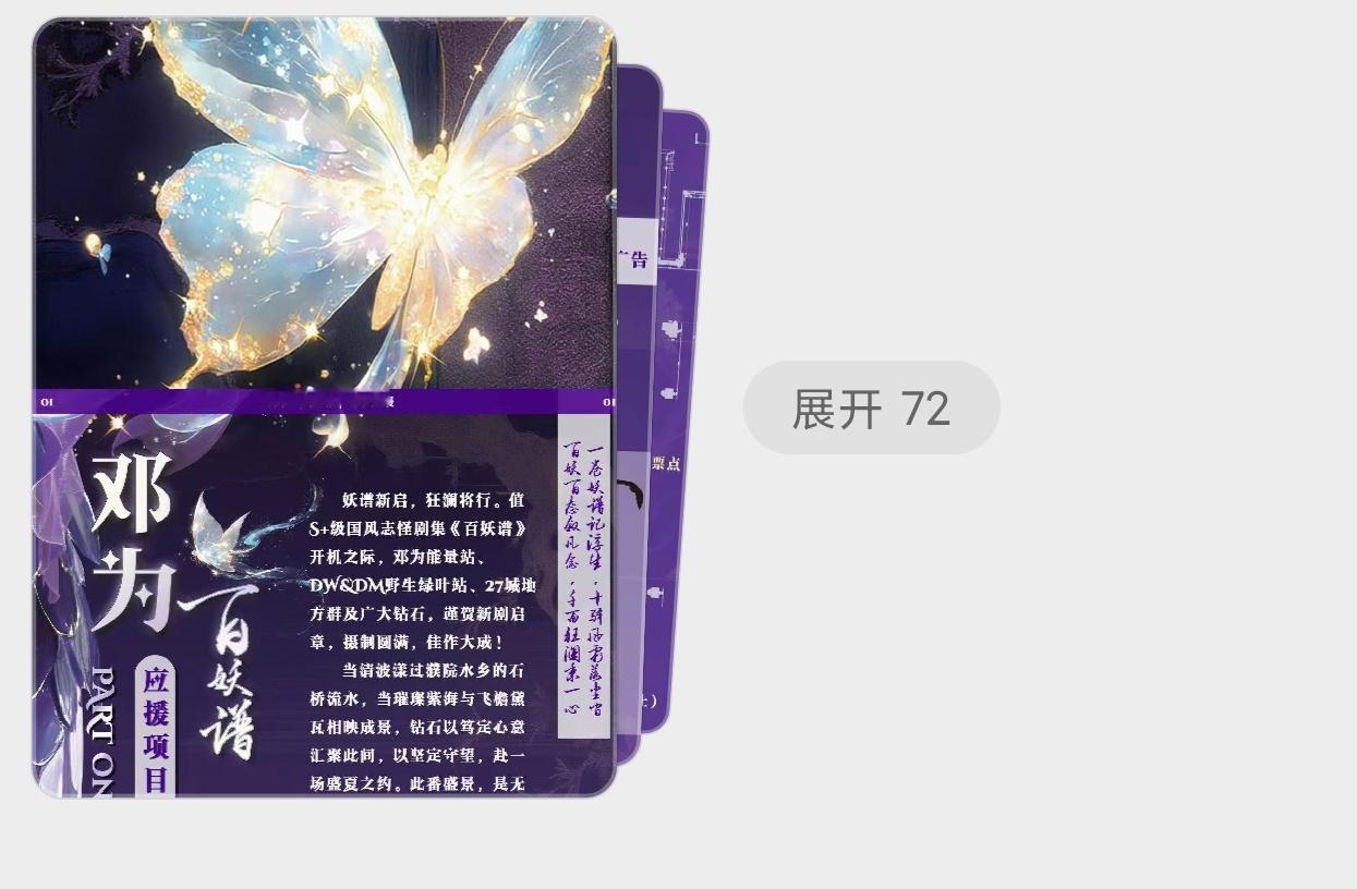 多少？72张？？？？？？？！！！！！！我滴妈！抡满足所有条件，请问怎么安排领取时