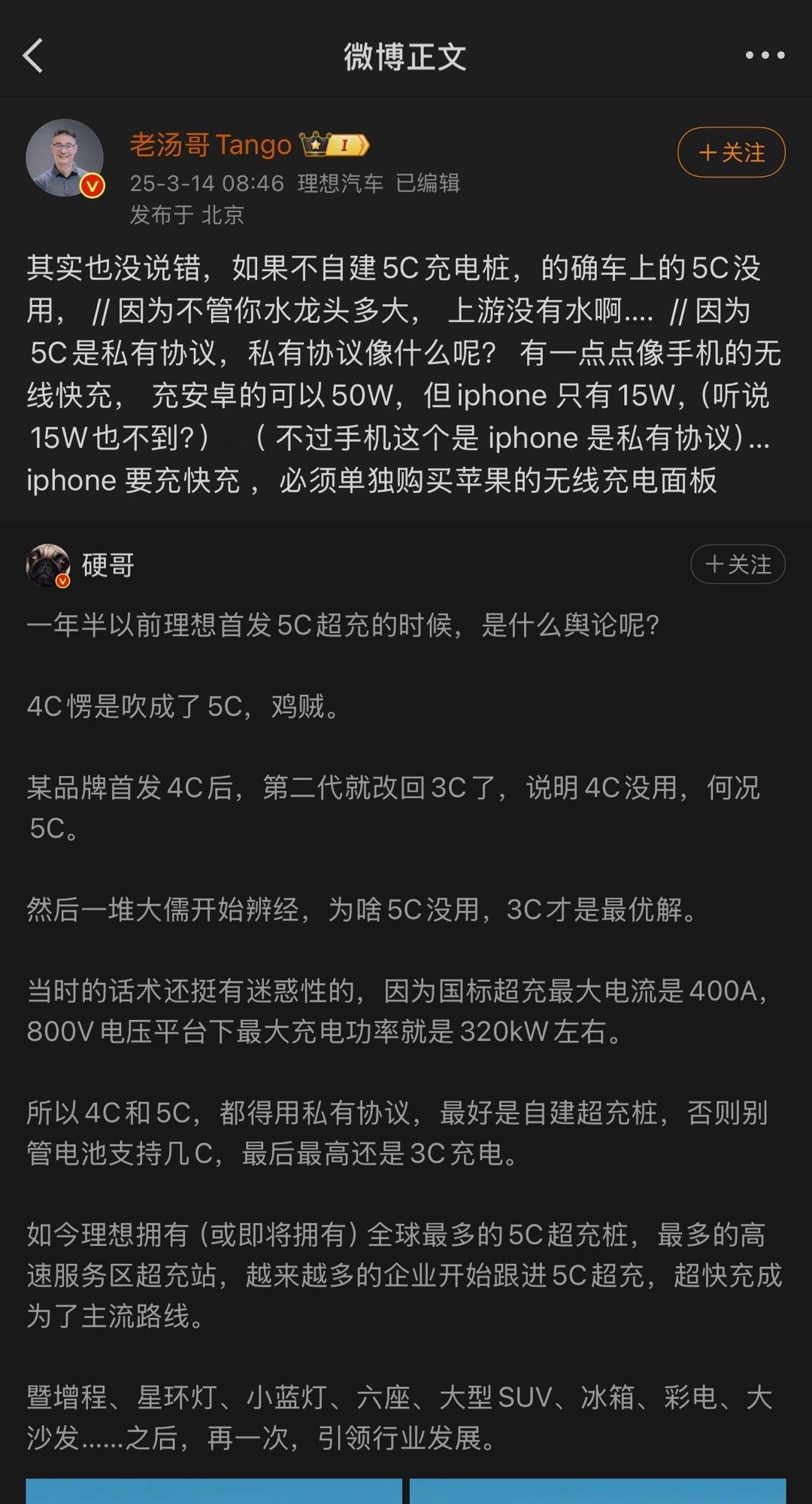 依靠产品定义卖车 = 没有护城河。没有护城河 = 你有的大家都有。MEGA 发布