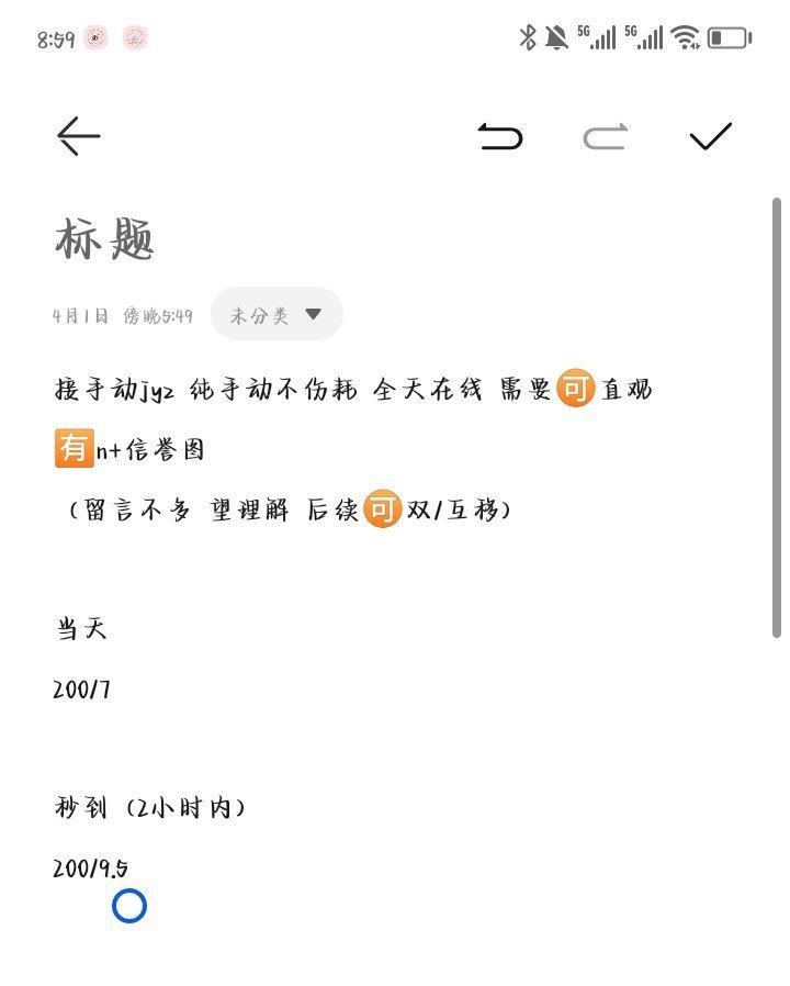 经验值 接 