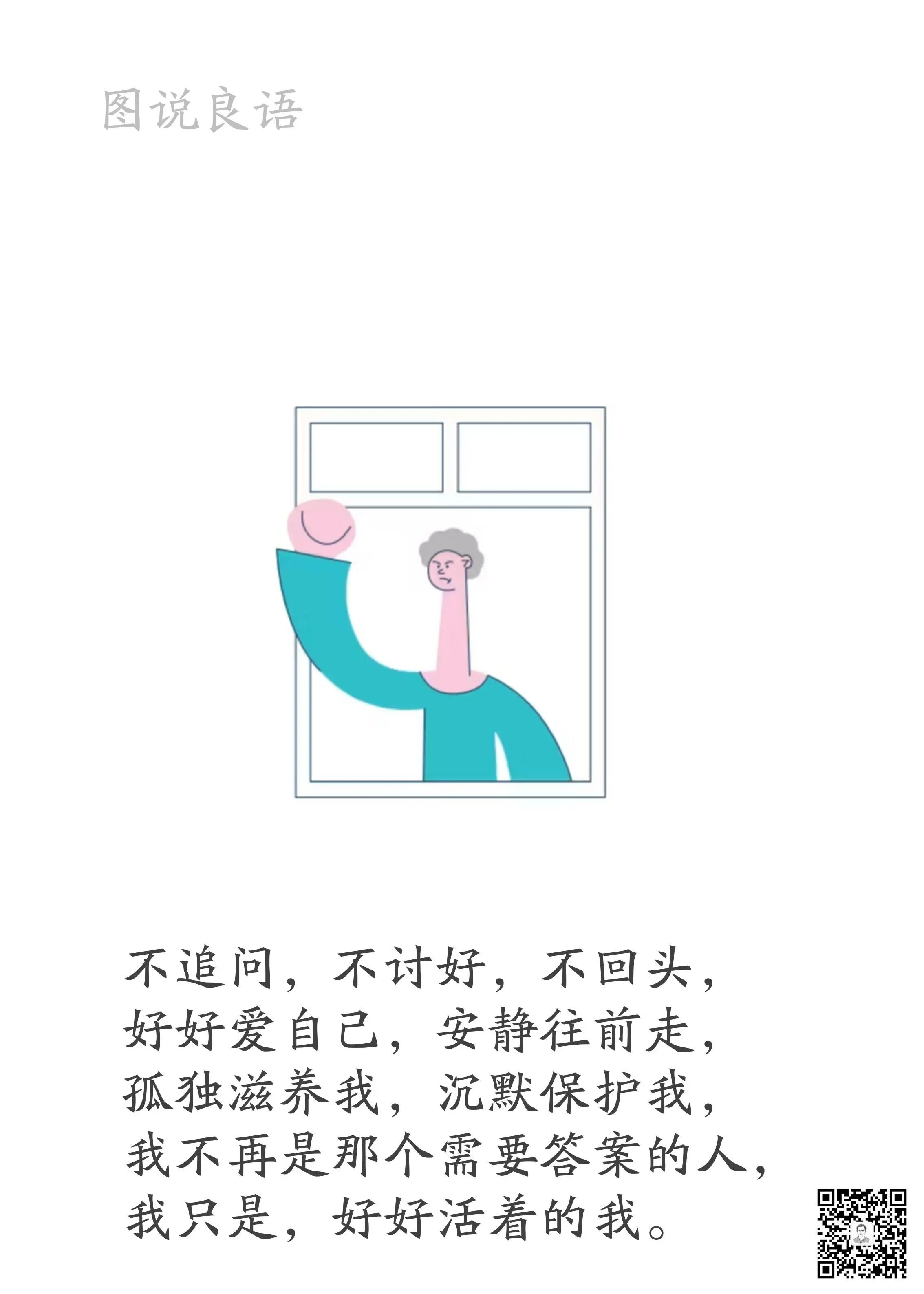 人生思悟  终结内耗的九个办法来源：孙要良教授讲哲学励志哲理人生 ｜ 人生哲理 