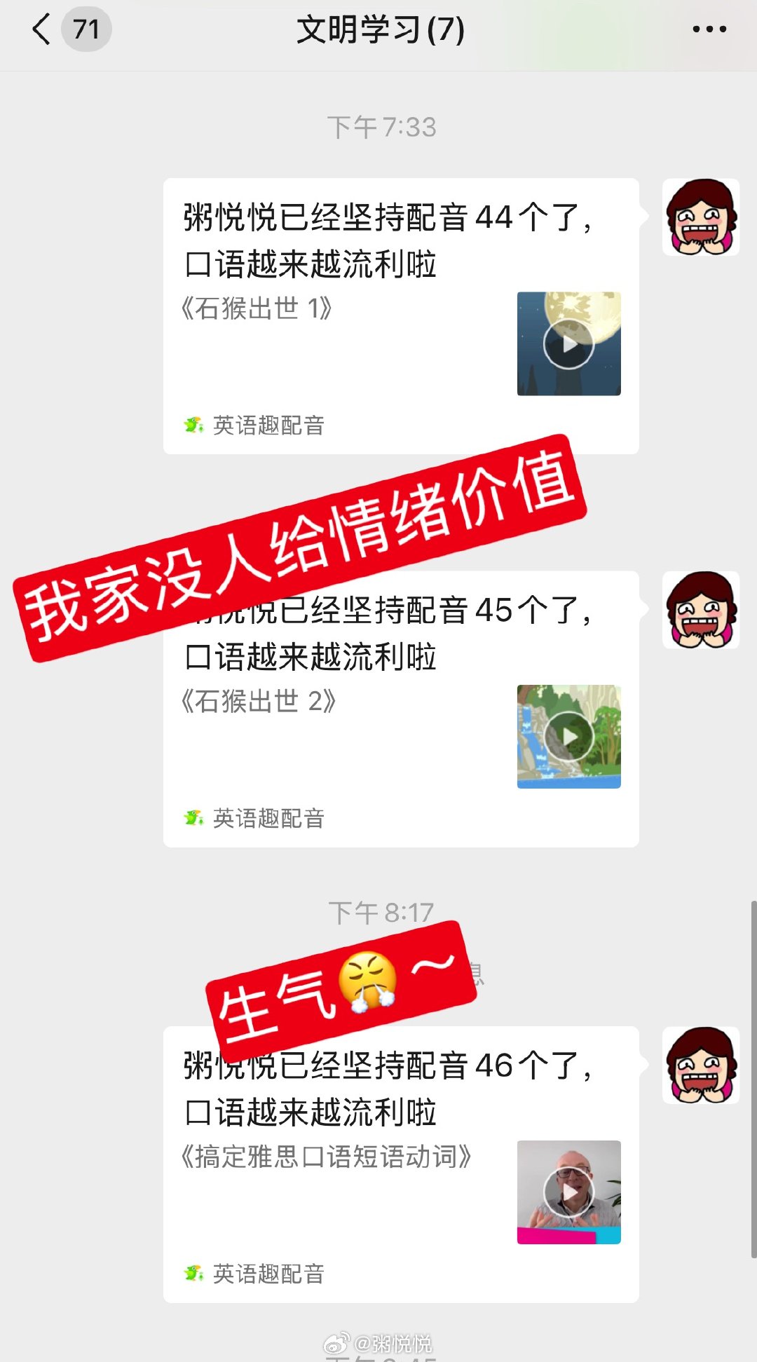 趣配音的工作人员给我开通了半个月 VIP 体验。我自己先玩了一下，发现还挺有意思