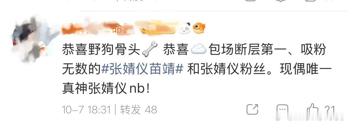 “吸粉无数”[doge]配上转发和点赞数很好搞笑了[笑cry] ​​​