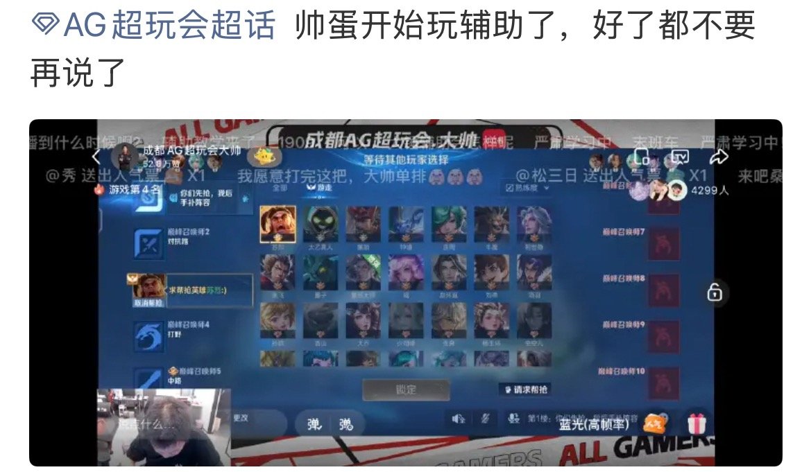 我刷到这条我都无言了鹤辞了好吧这人zbj一晚上一堆弹幕让你玩辅助打辅助练辅助 现