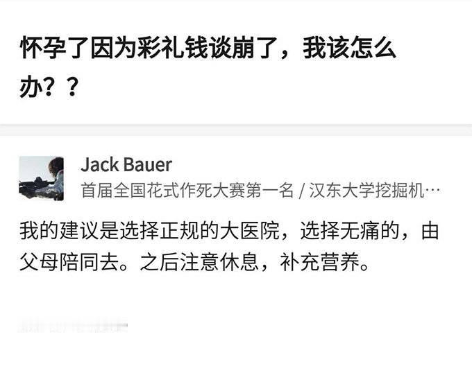 我怀孕了，但订婚钱的谈判失败了我该怎么办 ​​​
