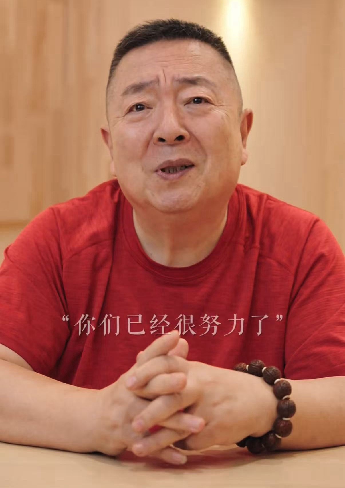 “你们已经很努力了”我们真的已经很努力了董浩叔叔又开始操心我孩子了董浩叔叔是童年