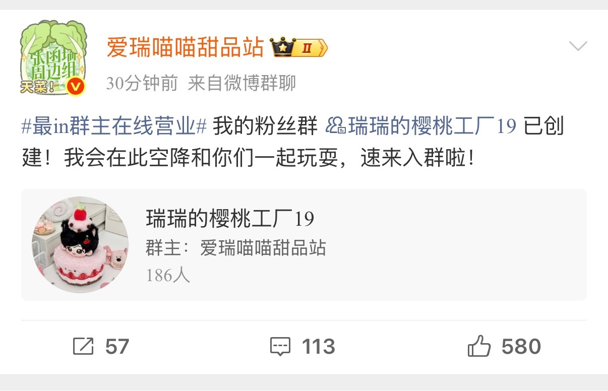 我们至今未知这个樱桃的人气上限是多少，你们觉得我可以抢到第一批吗 