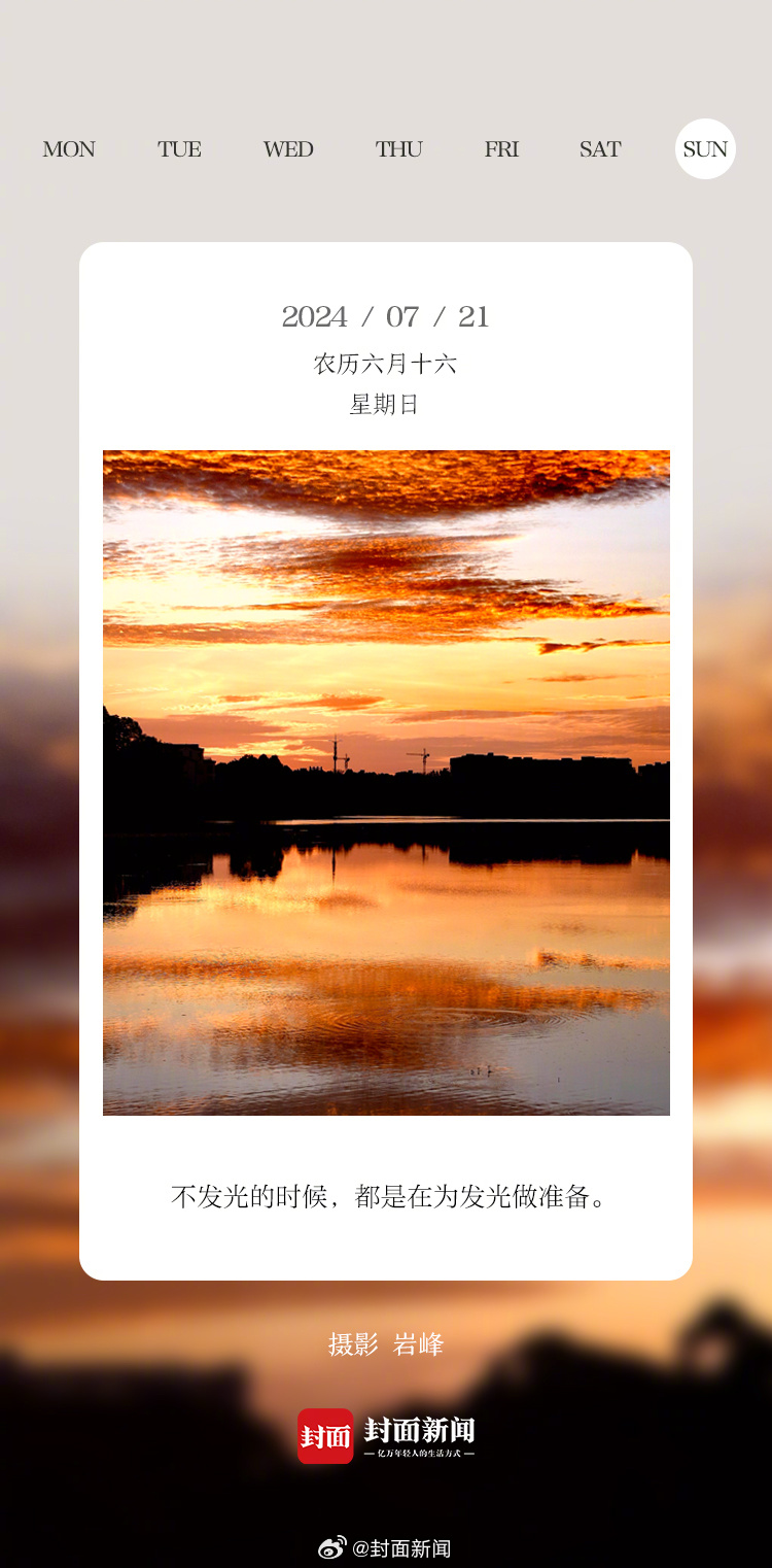 #小封日历# 早安！周天啦~你今天有什么安排？[哇] ​​​