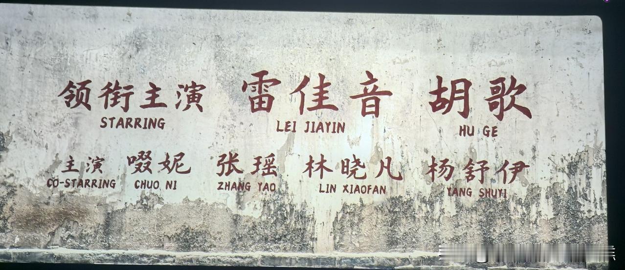 昨天去看“抓特务”了
挺好的片子，
不知道为啥shang上座率并不好
一共就5对