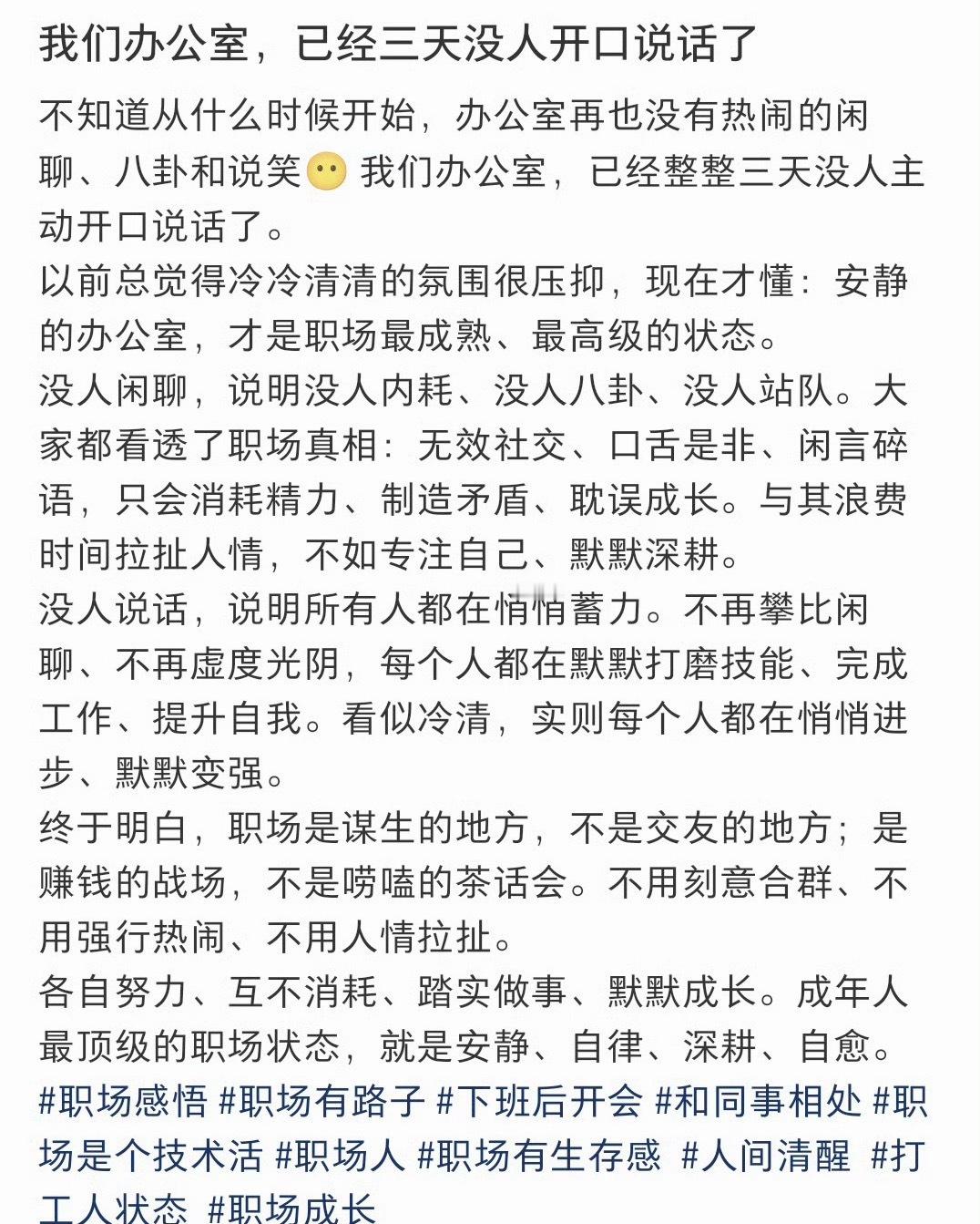 最近发现办公室进入“静音模式”后，我居然捡到了一种名为“静默红利”的宝藏。💎以
