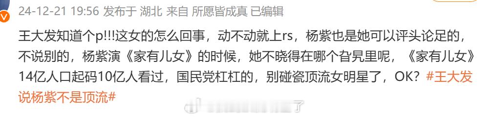 《家有儿女》中国14亿人口起码10亿人看过？杨紫几番？看过的人来说说，你是因为她