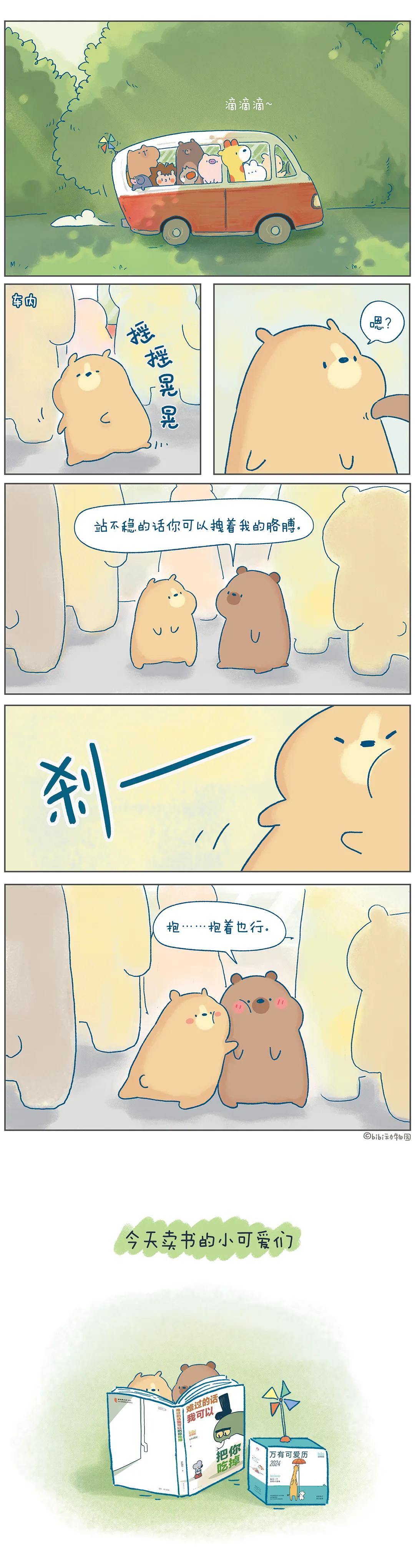 哎呦，没站稳。